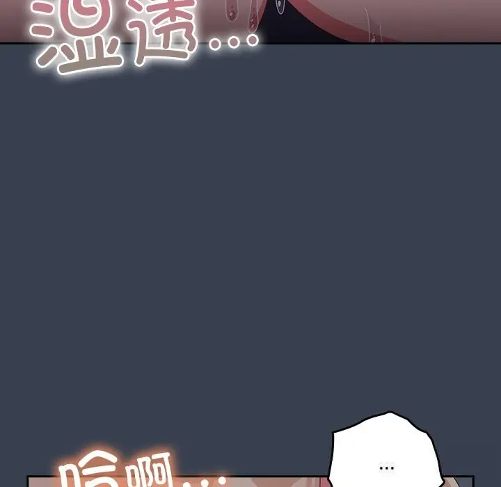 漫画《与众不同的兄妹/我家的掌上明珠》第8话第103张图