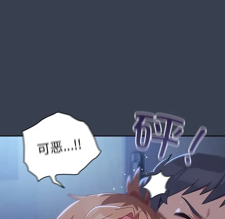 漫画《与众不同的兄妹/我家的掌上明珠》第8话第105张图