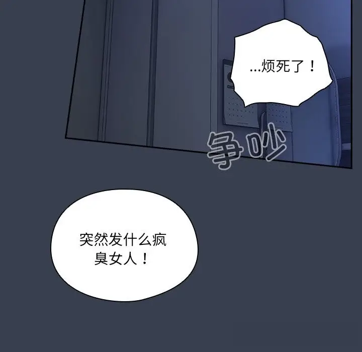 漫画《与众不同的兄妹/我家的掌上明珠》第8话第108张图