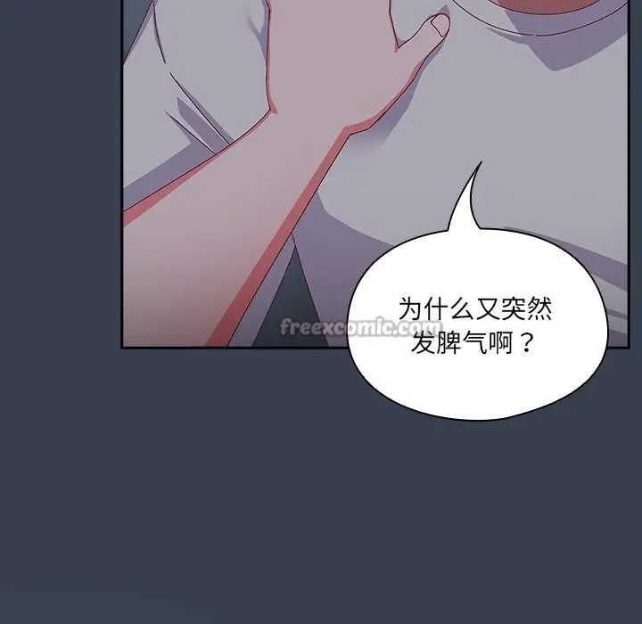 漫画《与众不同的兄妹/我家的掌上明珠》第8话第112张图