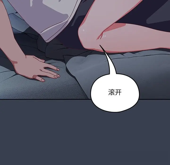 漫画《与众不同的兄妹/我家的掌上明珠》第8话第115张图