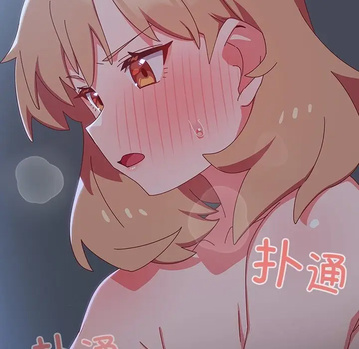 漫画《与众不同的兄妹/我家的掌上明珠》第8话第117张图