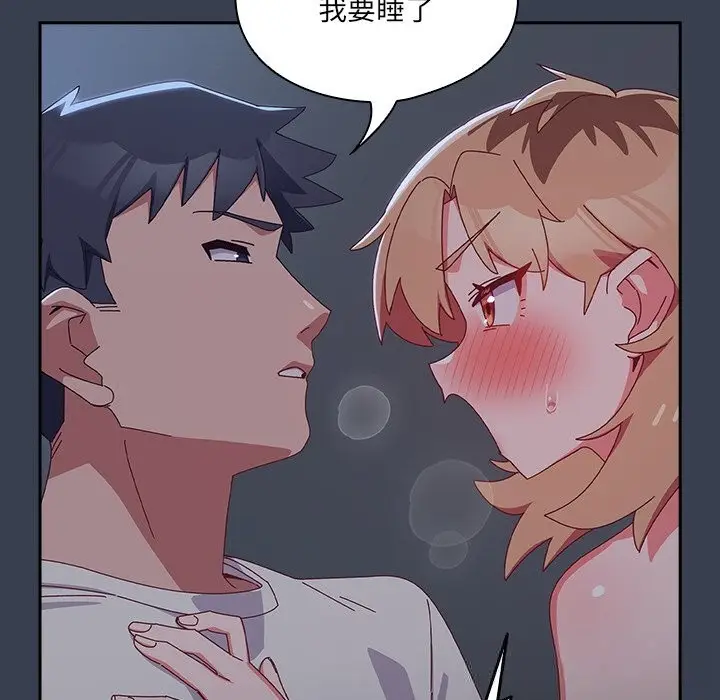 漫画《与众不同的兄妹/我家的掌上明珠》第8话第119张图