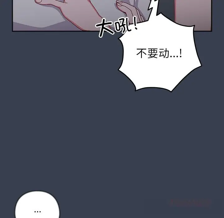 漫画《与众不同的兄妹/我家的掌上明珠》第8话第120张图