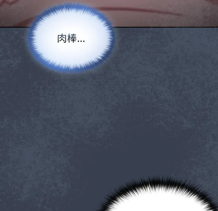 漫画《与众不同的兄妹/我家的掌上明珠》第8话第128张图