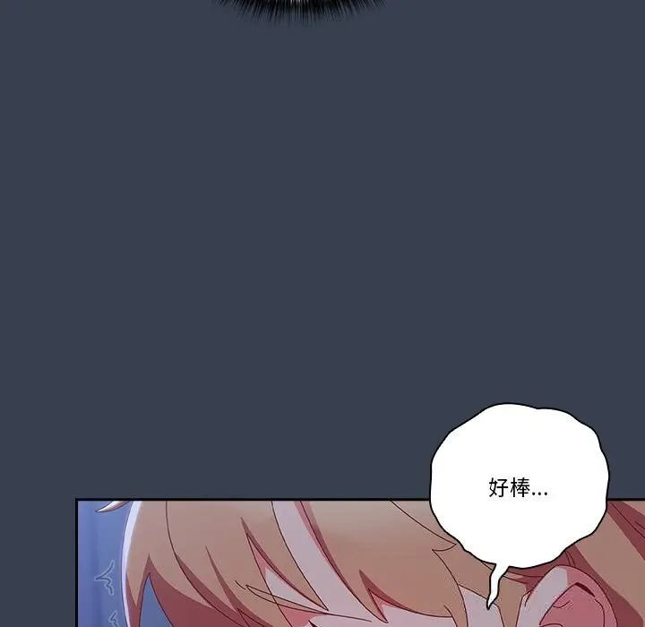 漫画《与众不同的兄妹/我家的掌上明珠》第8话第13张图