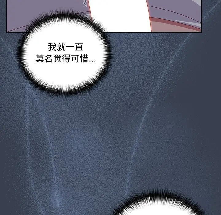 漫画《与众不同的兄妹/我家的掌上明珠》第8话第130张图