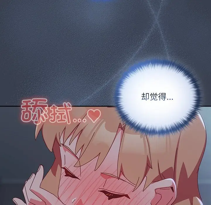 漫画《与众不同的兄妹/我家的掌上明珠》第8话第133张图