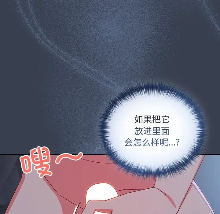 漫画《与众不同的兄妹/我家的掌上明珠》第8话第135张图