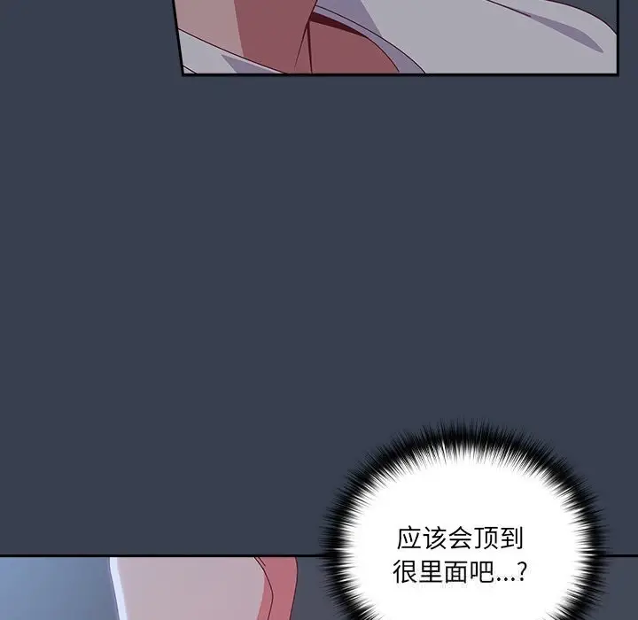 漫画《与众不同的兄妹/我家的掌上明珠》第8话第139张图