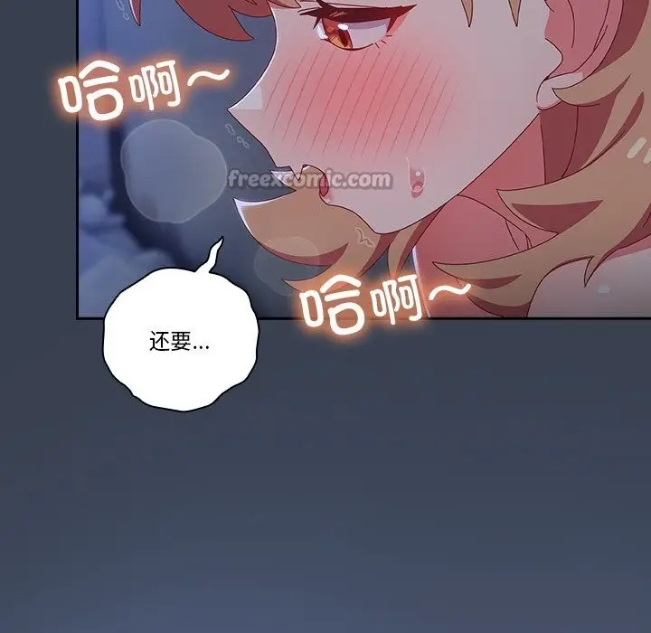 漫画《与众不同的兄妹/我家的掌上明珠》第8话第14张图