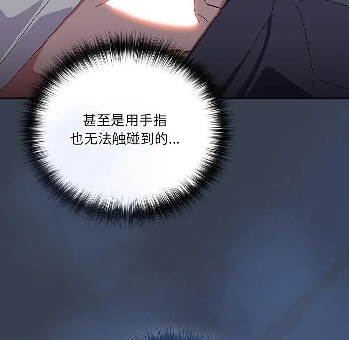 漫画《与众不同的兄妹/我家的掌上明珠》第8话第141张图