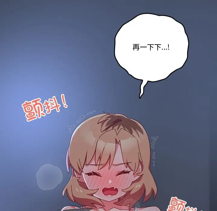 漫画《与众不同的兄妹/我家的掌上明珠》第8话第15张图