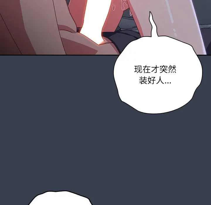 漫画《与众不同的兄妹/我家的掌上明珠》第8话第151张图