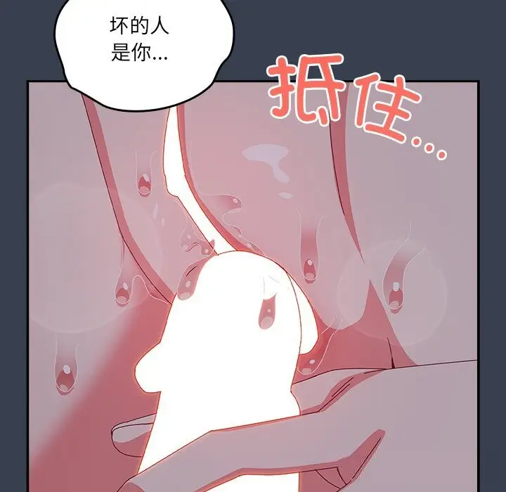 漫画《与众不同的兄妹/我家的掌上明珠》第8话第152张图