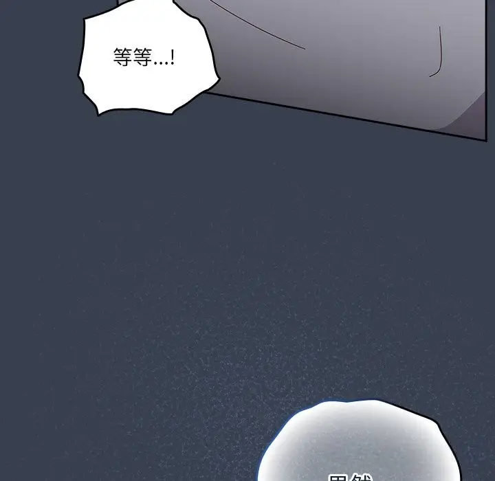 漫画《与众不同的兄妹/我家的掌上明珠》第8话第155张图