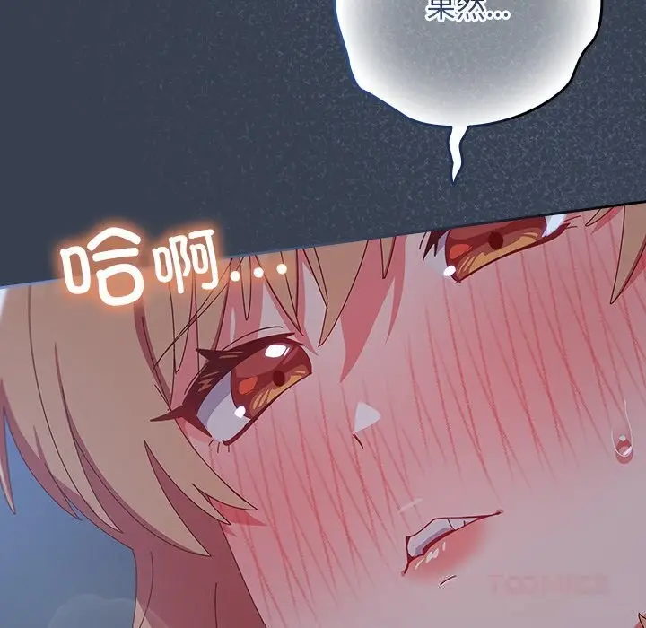 漫画《与众不同的兄妹/我家的掌上明珠》第8话第156张图