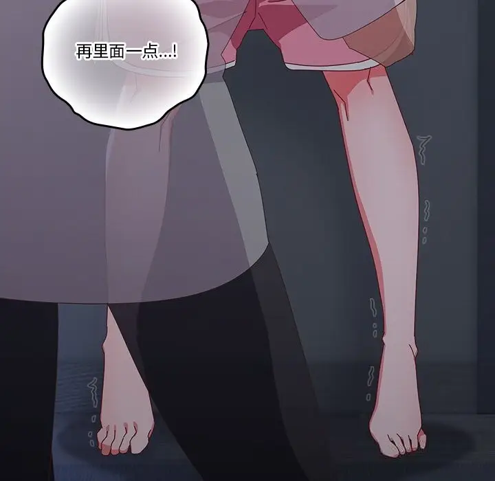 漫画《与众不同的兄妹/我家的掌上明珠》第8话第17张图