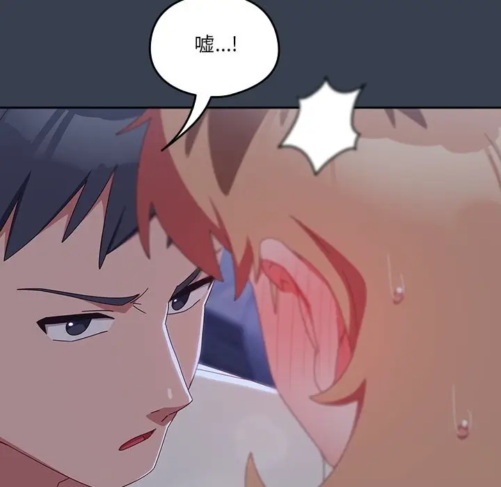 漫画《与众不同的兄妹/我家的掌上明珠》第8话第19张图