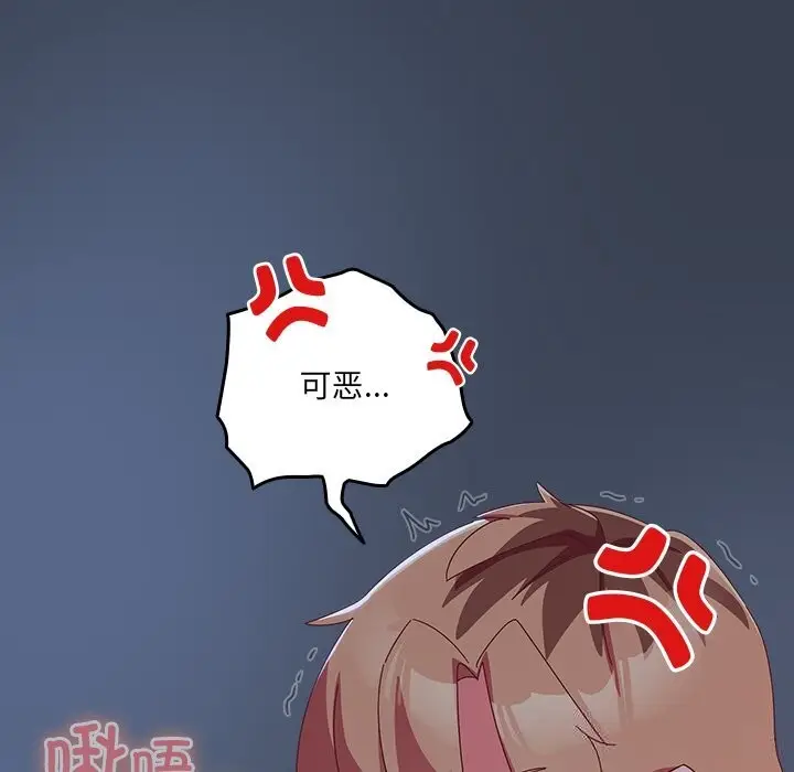 漫画《与众不同的兄妹/我家的掌上明珠》第8话第25张图