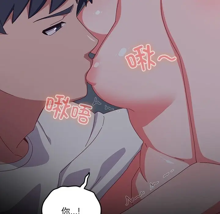 漫画《与众不同的兄妹/我家的掌上明珠》第8话第35张图