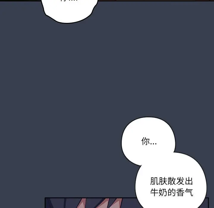 漫画《与众不同的兄妹/我家的掌上明珠》第8话第36张图