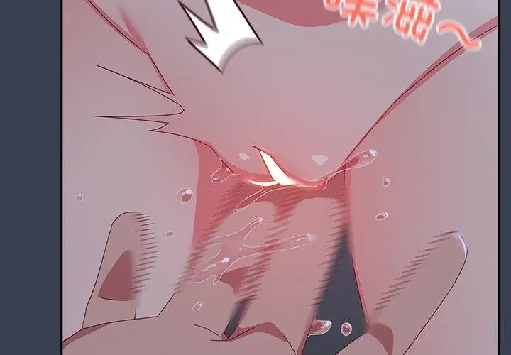 漫画《与众不同的兄妹/我家的掌上明珠》第8话第4张图