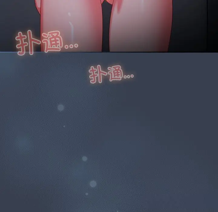 漫画《与众不同的兄妹/我家的掌上明珠》第8话第52张图