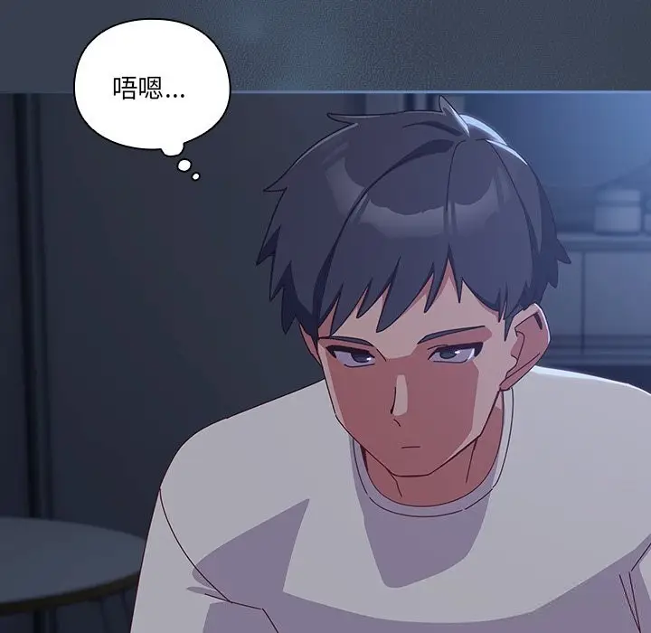 漫画《与众不同的兄妹/我家的掌上明珠》第8话第53张图