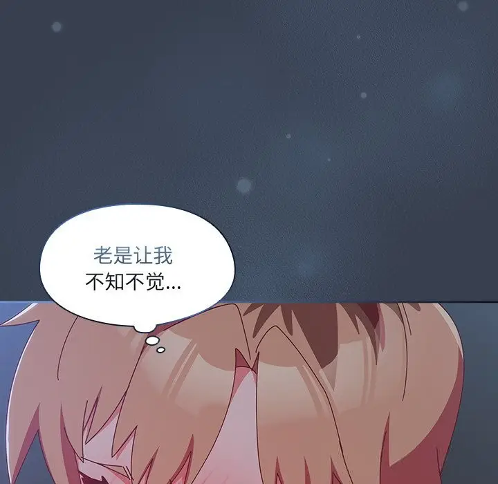 漫画《与众不同的兄妹/我家的掌上明珠》第8话第55张图