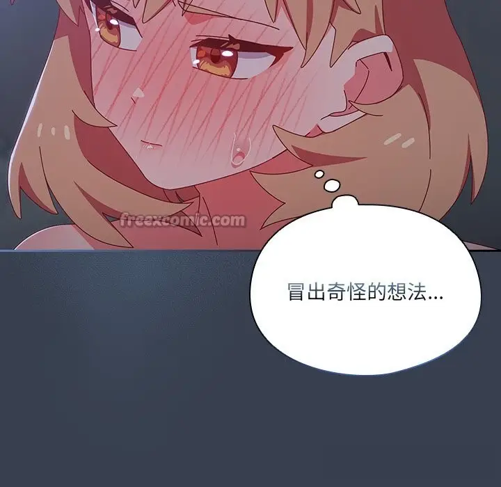 漫画《与众不同的兄妹/我家的掌上明珠》第8话第56张图