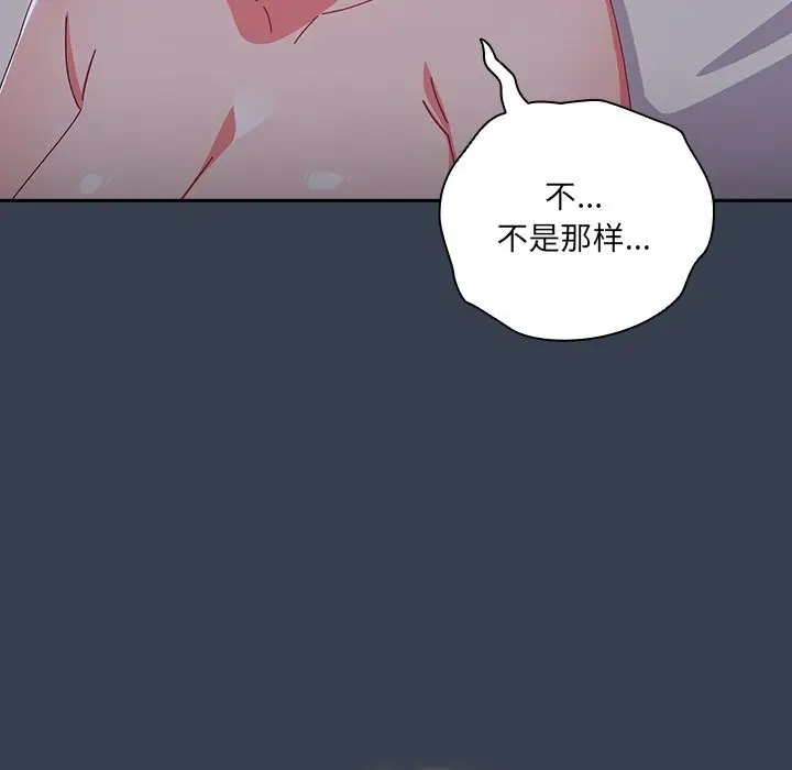 漫画《与众不同的兄妹/我家的掌上明珠》第8话第69张图