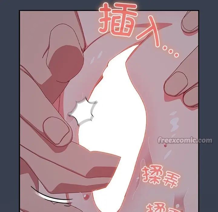 漫画《与众不同的兄妹/我家的掌上明珠》第8话第70张图