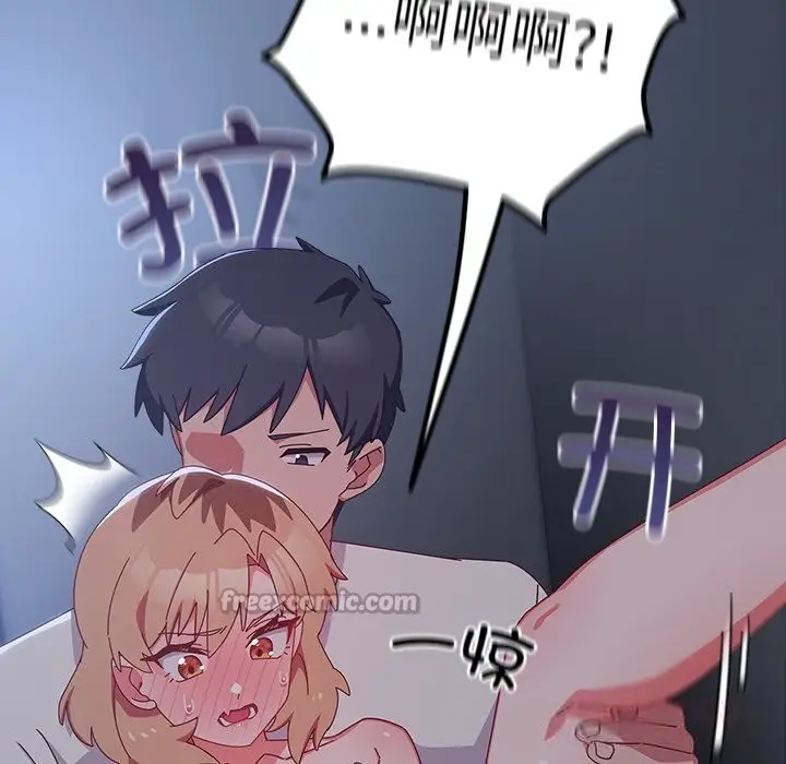 漫画《与众不同的兄妹/我家的掌上明珠》第8话第84张图
