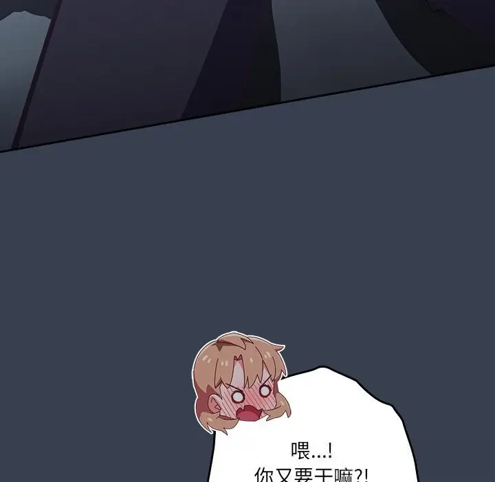 漫画《与众不同的兄妹/我家的掌上明珠》第8话第86张图