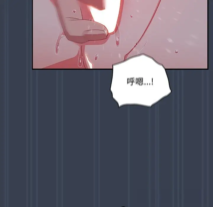 漫画《与众不同的兄妹/我家的掌上明珠》第8话第91张图