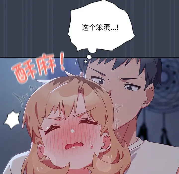 漫画《与众不同的兄妹/我家的掌上明珠》第8话第92张图