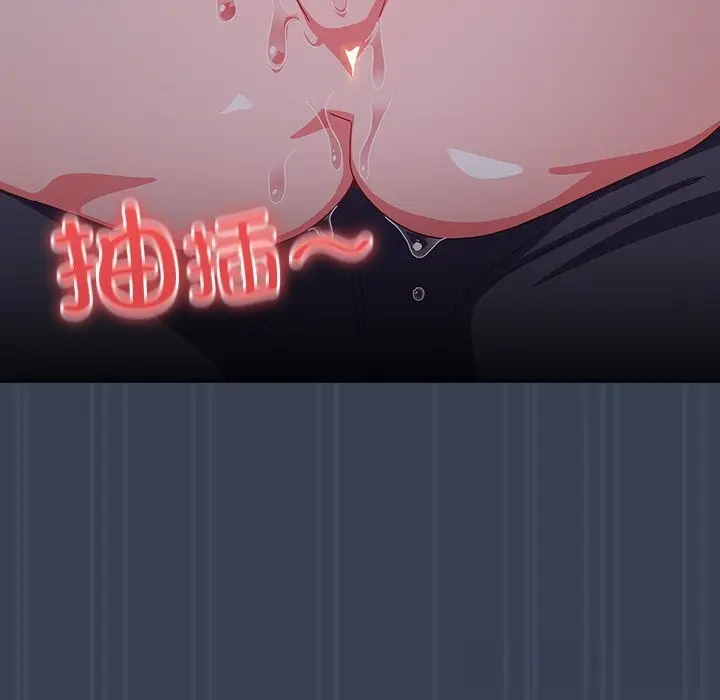 漫画《与众不同的兄妹/我家的掌上明珠》第8话第94张图