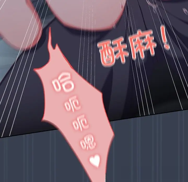 漫画《与众不同的兄妹/我家的掌上明珠》第8话第99张图