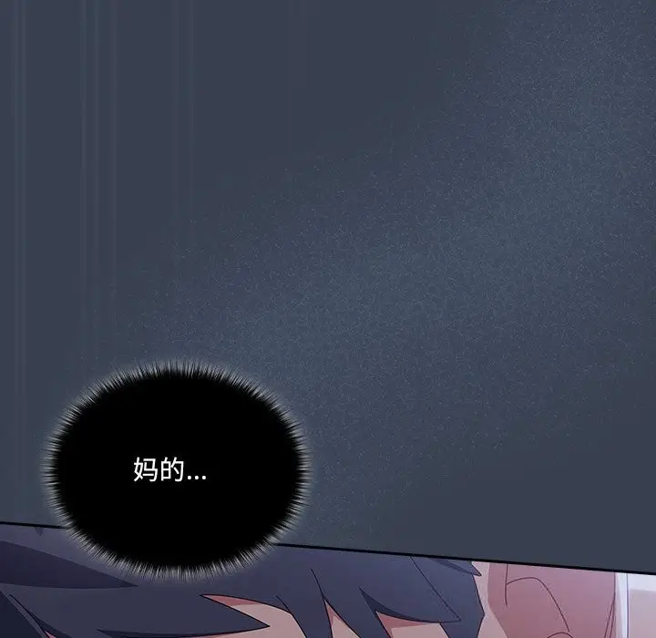 漫画《与众不同的兄妹/我家的掌上明珠》第9话第103张图