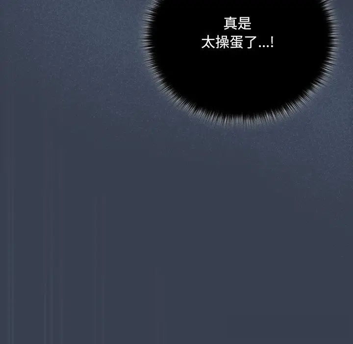 漫画《与众不同的兄妹/我家的掌上明珠》第9话第105张图