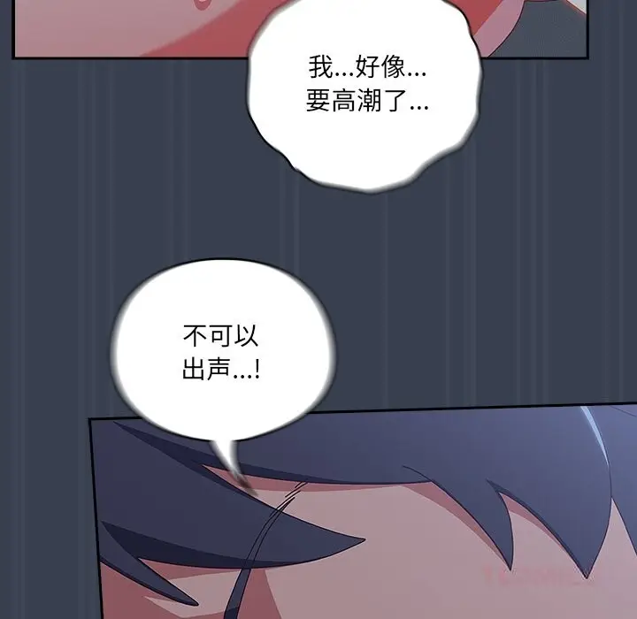 漫画《与众不同的兄妹/我家的掌上明珠》第9话第108张图