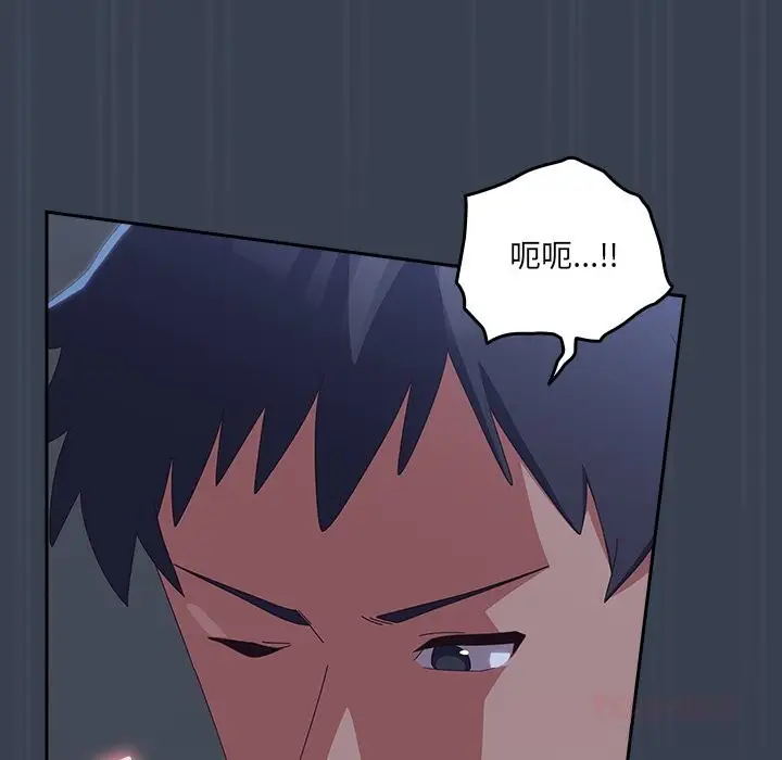 漫画《与众不同的兄妹/我家的掌上明珠》第9话第116张图