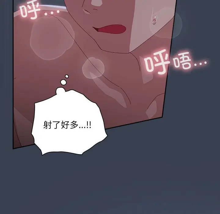 漫画《与众不同的兄妹/我家的掌上明珠》第9话第117张图