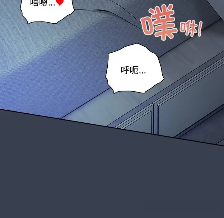 漫画《与众不同的兄妹/我家的掌上明珠》第9话第121张图
