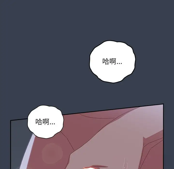 漫画《与众不同的兄妹/我家的掌上明珠》第9话第122张图