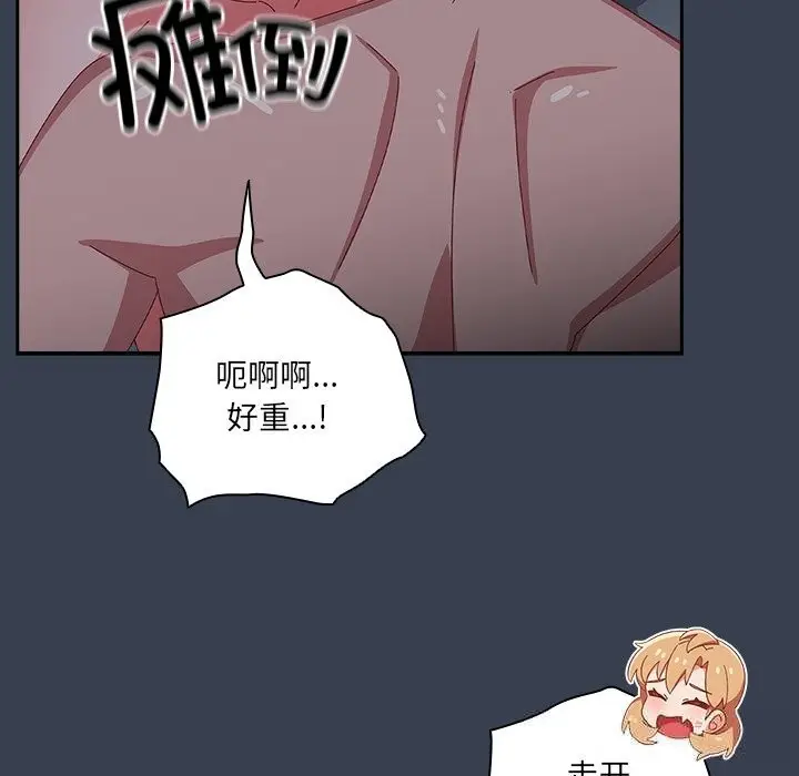 漫画《与众不同的兄妹/我家的掌上明珠》第9话第128张图