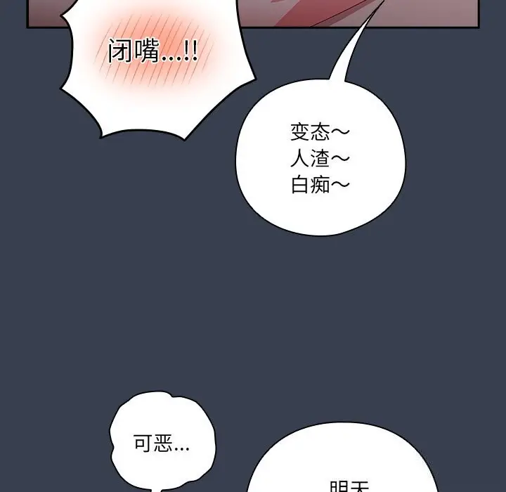 漫画《与众不同的兄妹/我家的掌上明珠》第9话第134张图