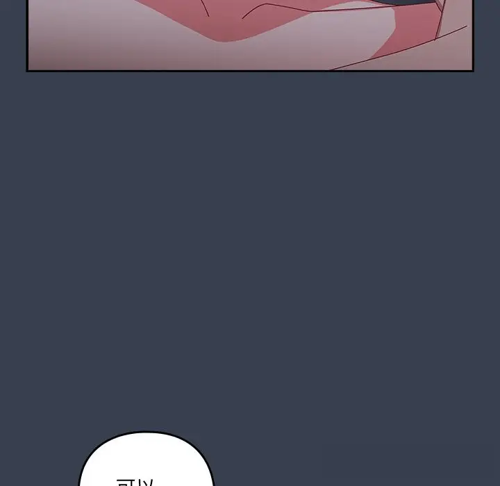 漫画《与众不同的兄妹/我家的掌上明珠》第9话第136张图