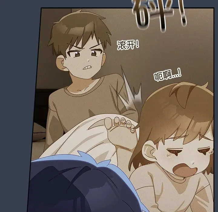 漫画《与众不同的兄妹/我家的掌上明珠》第9话第143张图